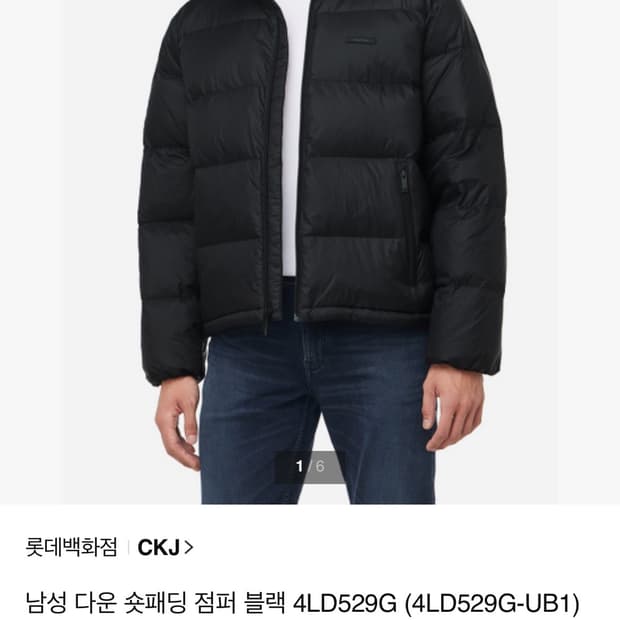 캘빈 남성 다운 숏패딩 점퍼 블랙 4LD529G