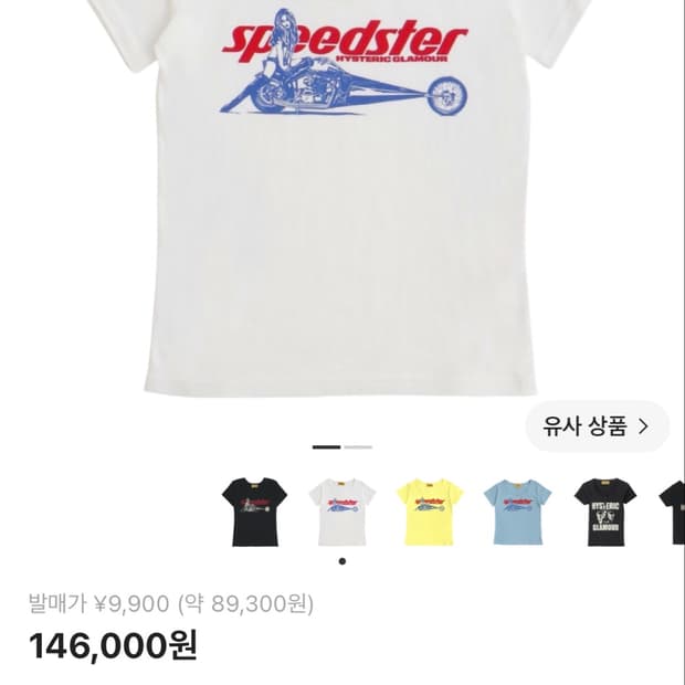 히스테릭 글래머 스피드스터 티쳐츠