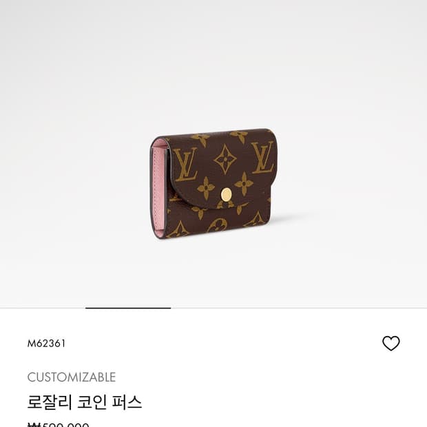 루이비통 로잘리 코인퍼스 반지갑 동전지갑 카드지갑 핑크