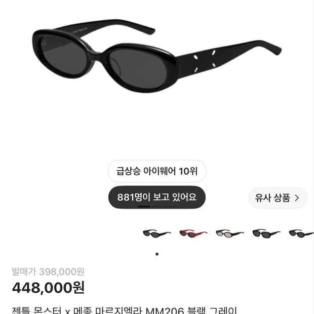 메종마르지엘라 mm206