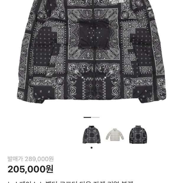 노스페이스 노벨티 로프티 다운 자켓 L