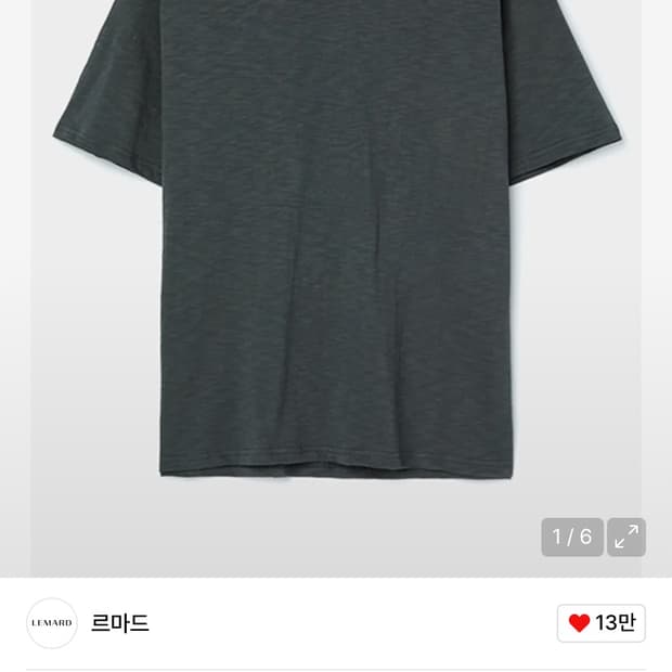 [새상품] 르마드 슬라브 실켓 U넥 티셔츠 차콜 2