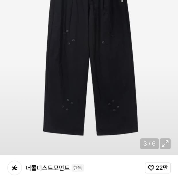 더콜디스트모먼트 나일론 팬츠 블랙