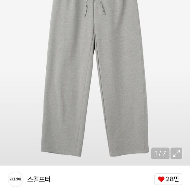 스컬프터 스웻팬츠