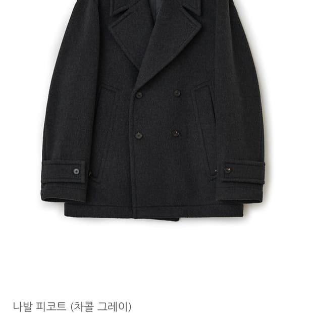 노드아카이브 나발 피코트(차콜그레이)