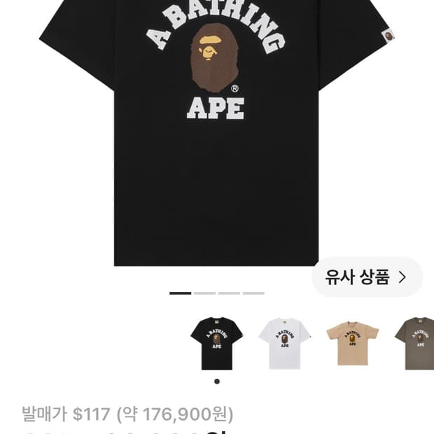 베이프 반팔