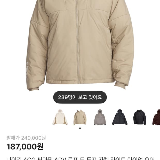 나이키 acg 로프드도프 아이언오어