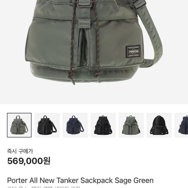 Porter All New Tanker Sackpack