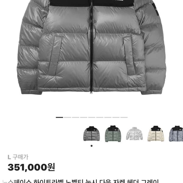 노스페이스 화이트라벨 노벨티 눕시 다운 자켓 헤더 그레이