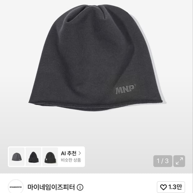 마이네임이즈피터 비니