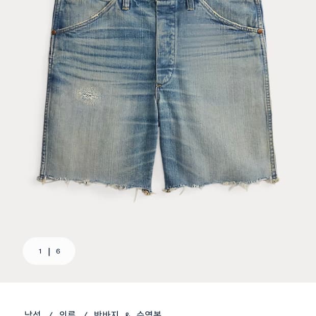 더블알엘 반바지32사이즈 구매
