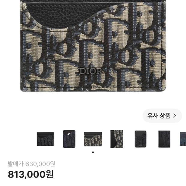 디올 새들 카드지갑 오블리크 자카드