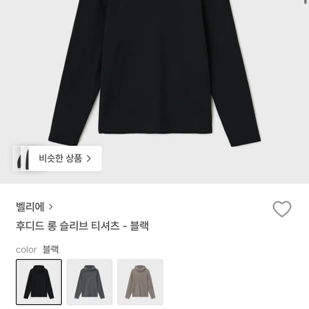 벨리에 후디드 롱 슬리브 105