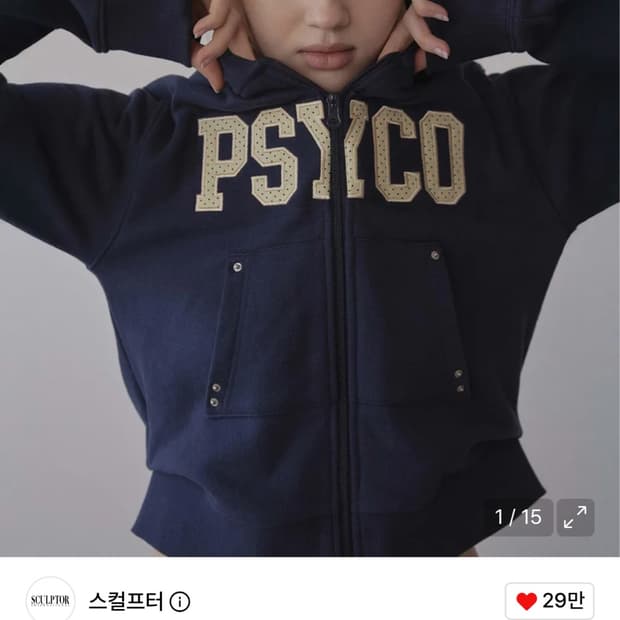 스컬프터 후드집업 xs
