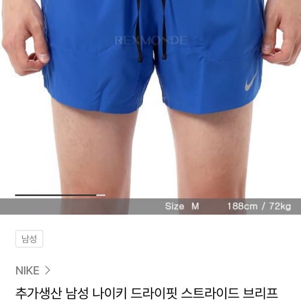 나이키 드라이핏 스트라이드 브리프 5인치 쇼츠 M 블루 새상품