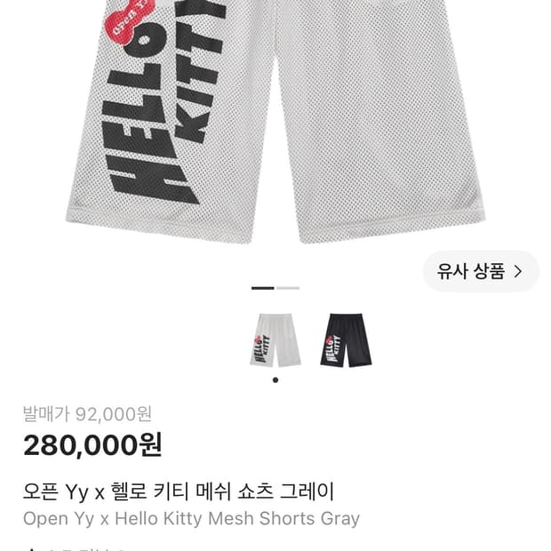 open yy 헬로 키티 반바지(s-m)