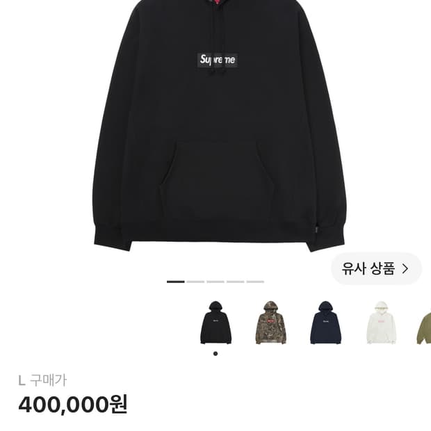슈프림 박스로고 후드 블랙 25FW 새제품