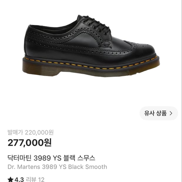 닥터마틴 3989