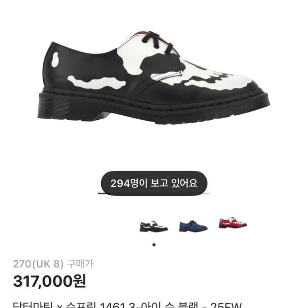 슈프림 닥터마틴 270