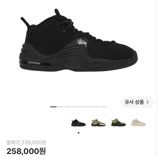 나이키 스투시 에어페니2 240