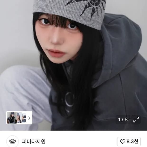 피마다지원 비니 (새상품)