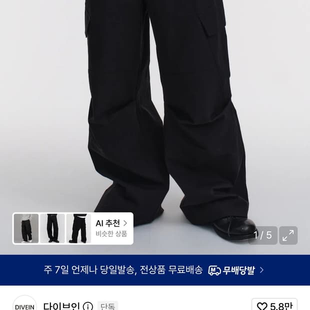 (0) 다이브인 베른 카고 팬츠 V2 블랙