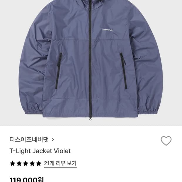 디스이즈네버댓 T-Light 자켓 바람막이 바이올렛 L