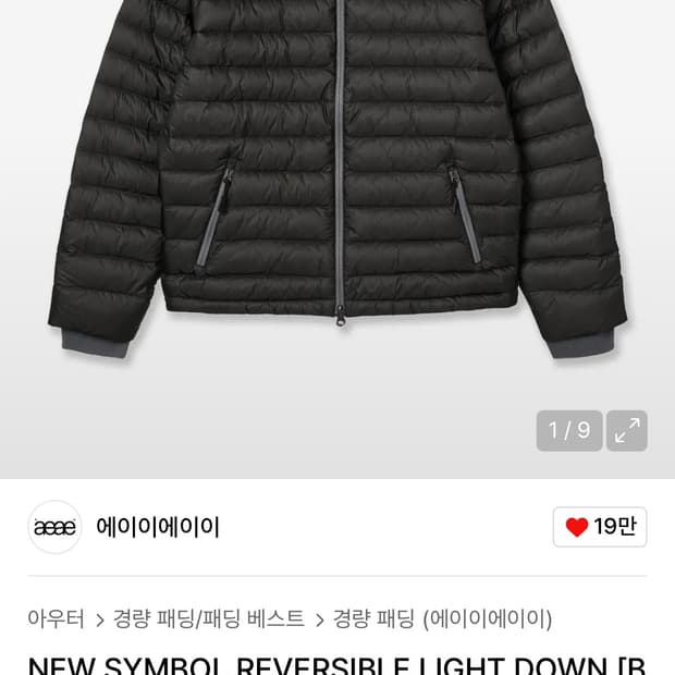 aeae 24fw 경량패딩 블랙 사이즈1