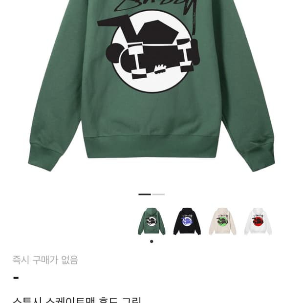 스투시 스케이트맨 후드 그린 L