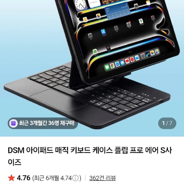 DSM 아이패드 프로 매직 키보드 케이스 M4 13인치