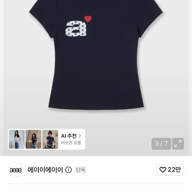 aeae ) DOT SMALL LETTER TEE [NAVY]