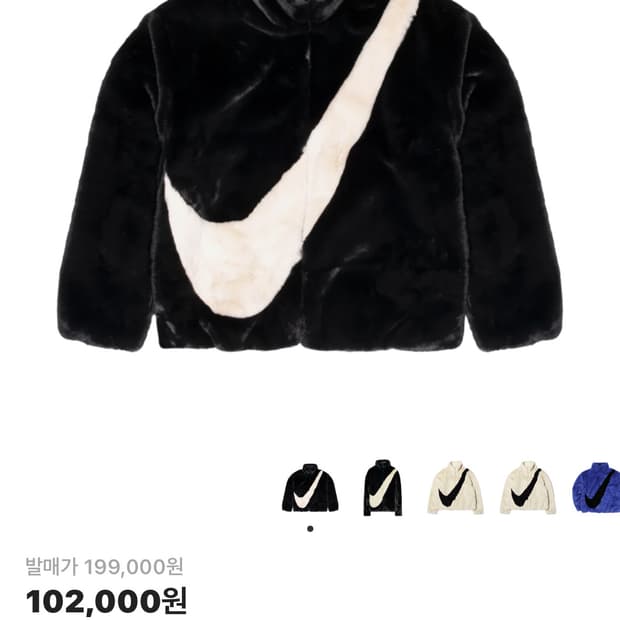 나이키 빅스우시 포우 퍼 자켓 블랙 xl 