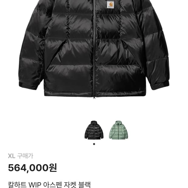 칼하트 wip 아스펜 자켓 블랙 패딩 XL