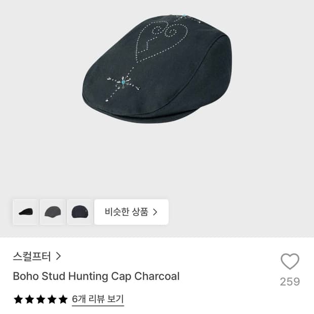 Boho Stud Hunting Cap Charcoal