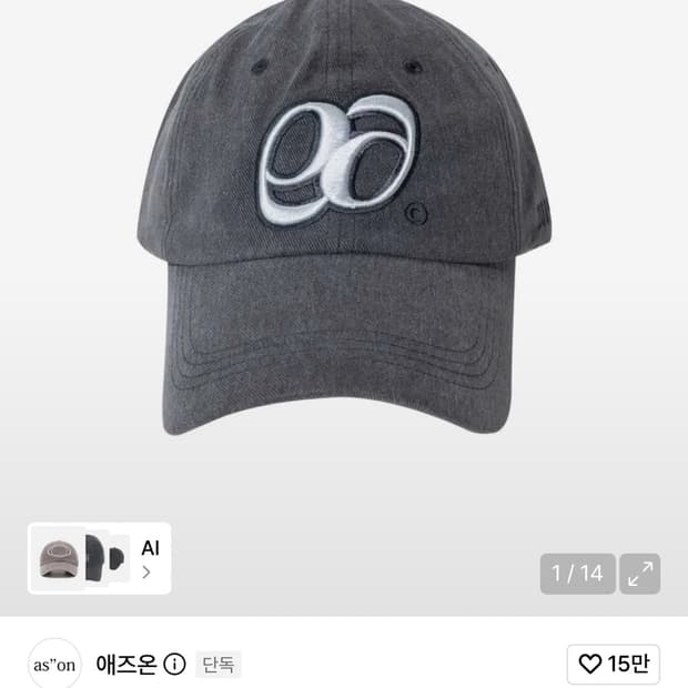 에즈온 볼캡