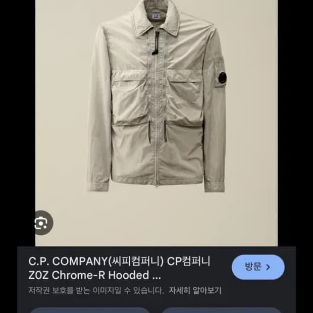 CP컴퍼니 크롬 R 후드 자켓 m