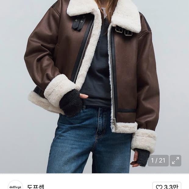 (중고/os) 도프셉 무스탕 브라운베이지