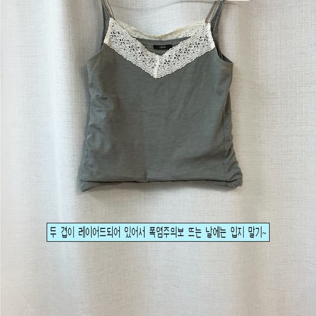 그레이 레이스 슬리브리스