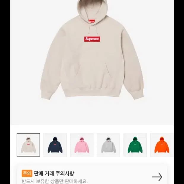 슈프림 박스로고 후드 스톤 L
