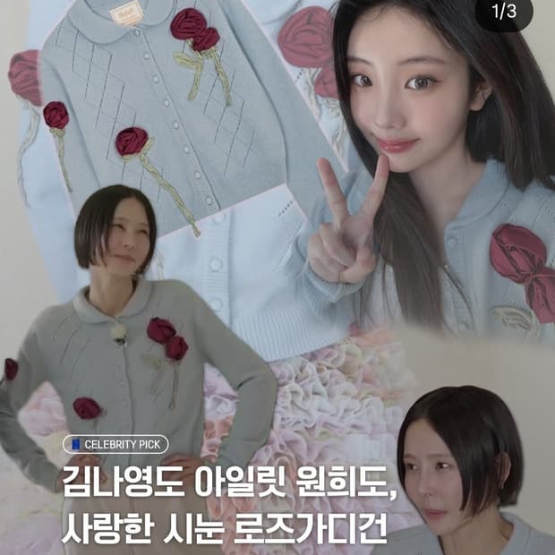 시눈 로제트 펀칭 가디건 블루 Free (새상품)