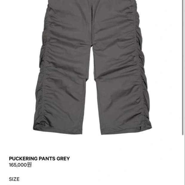 코이세이오 퍼커링 팬츠