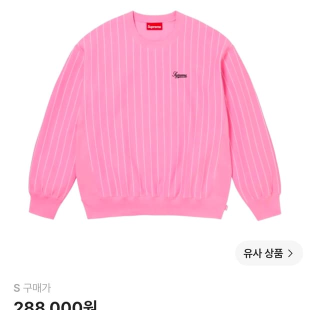 슈프림 핀스트라프 크루넥 핑크 S