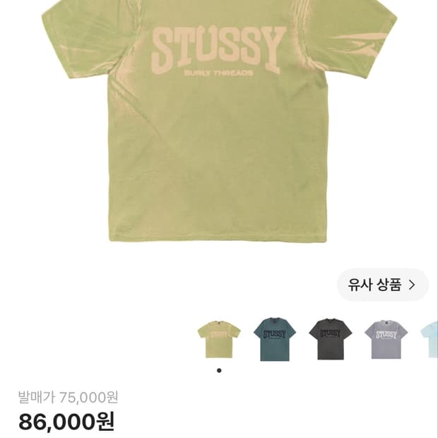 스투시 벌리 스톤 워싱티 카키 xl