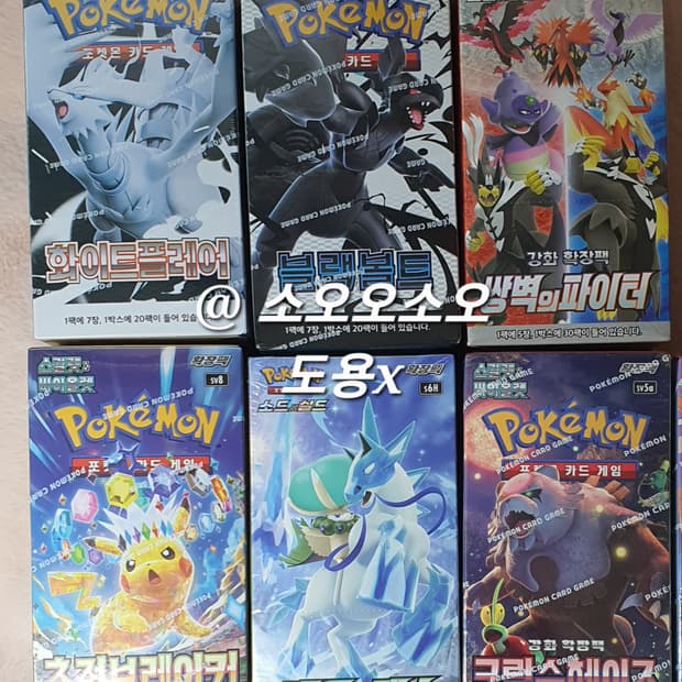 6종일괄 미개봉 포켓몬스터 카드팩 스칼렛 바이올렛 소드 실드 화이트플레어