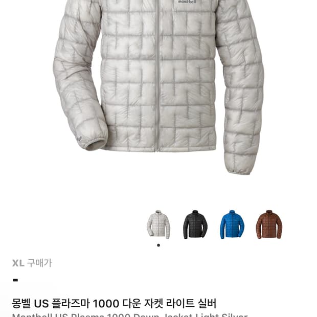 [US XL, 110]몽벨 프라즈마 1000 다운 자켓