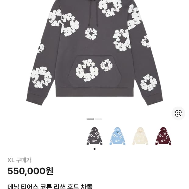 [XL] 데님티어스 후드티 차콜 팝니다