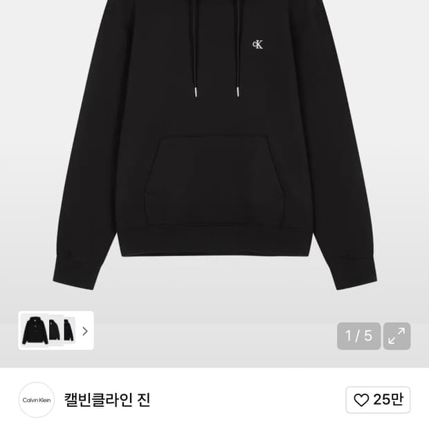 캘빈클라인 남성 프렌치테리 모노그램 후드티