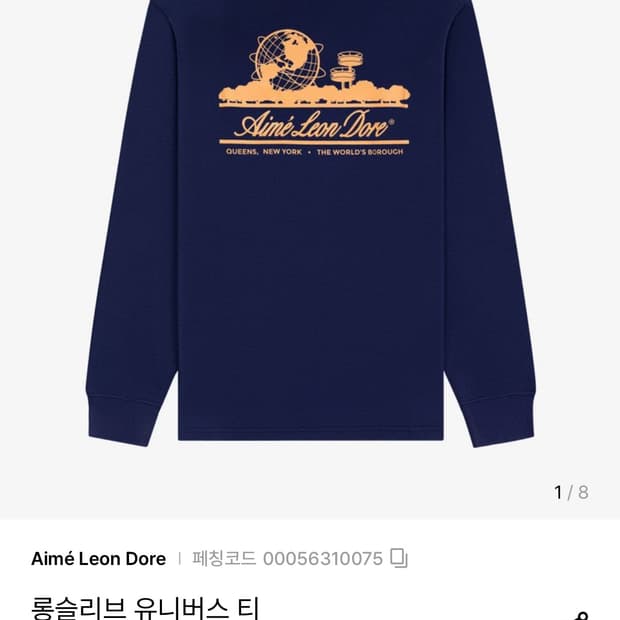 에메 레온 도르 유니스피어 롱슬리브 네이비