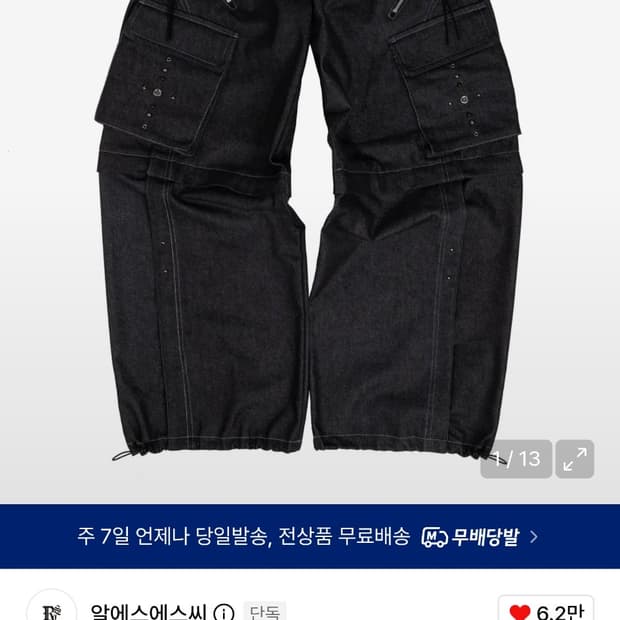 RSSC 포그서비스 카고팬츠