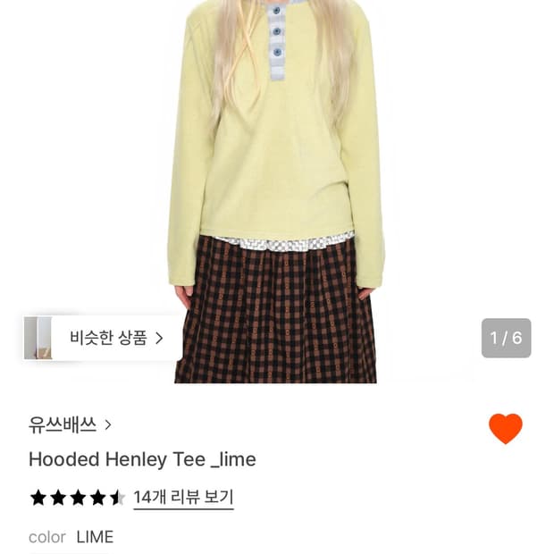 유쓰배쓰 hooded henley tee _lime